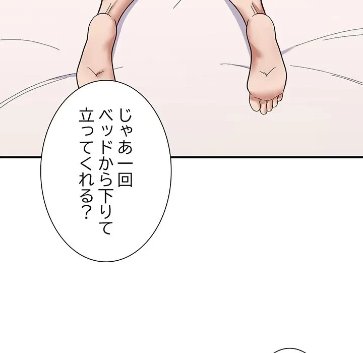 俺んち来ませんか? 第21話 - 17