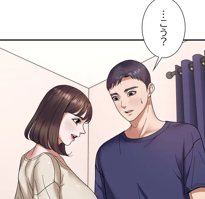 俺んち来ませんか? 第21話 - 18