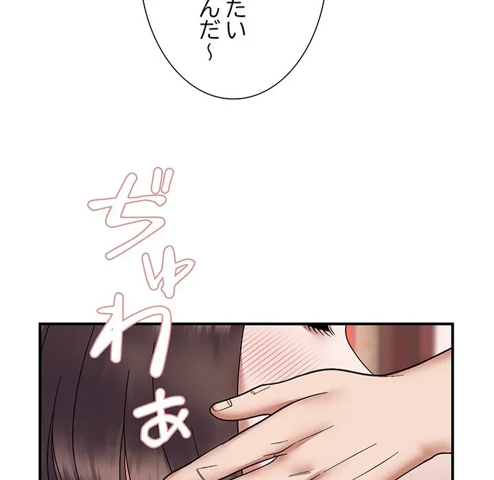 俺んち来ませんか? 第21話 - 20