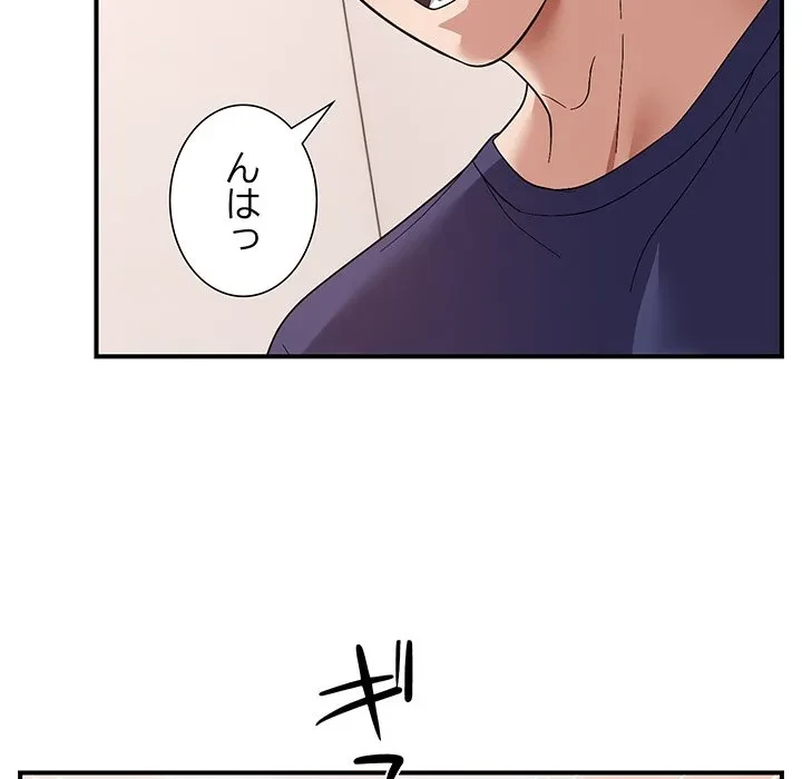 俺んち来ませんか? 第21話 - 30