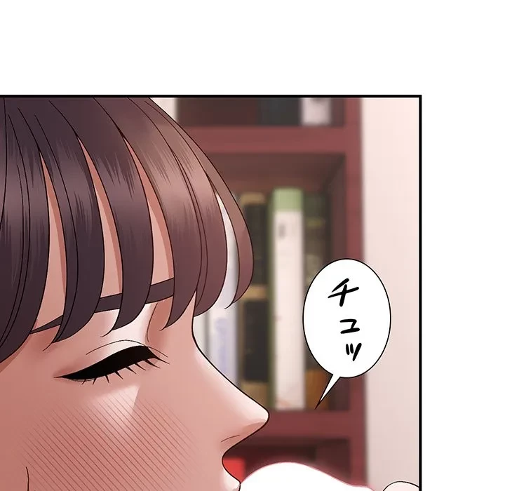 俺んち来ませんか? 第21話 - 32