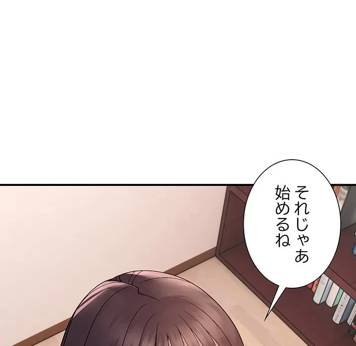 俺んち来ませんか? 第21話 - 35
