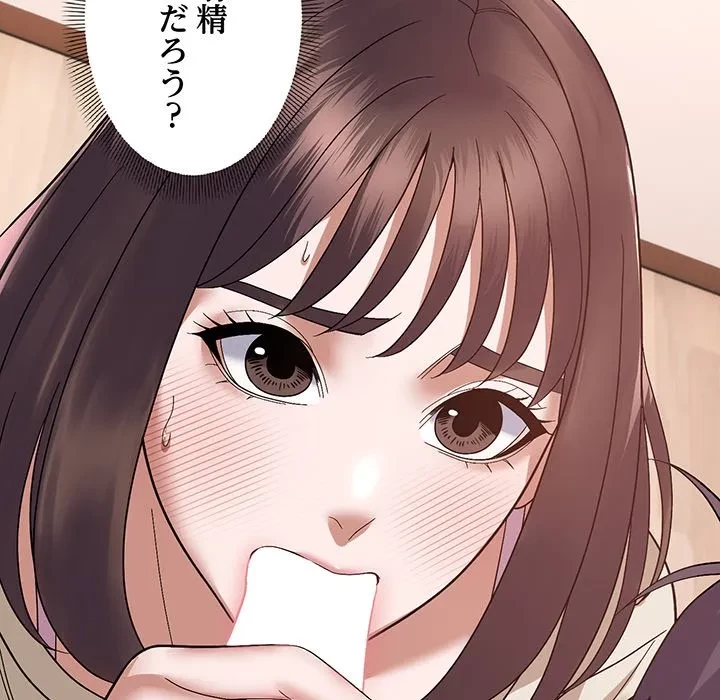 俺んち来ませんか? 第21話 - 42