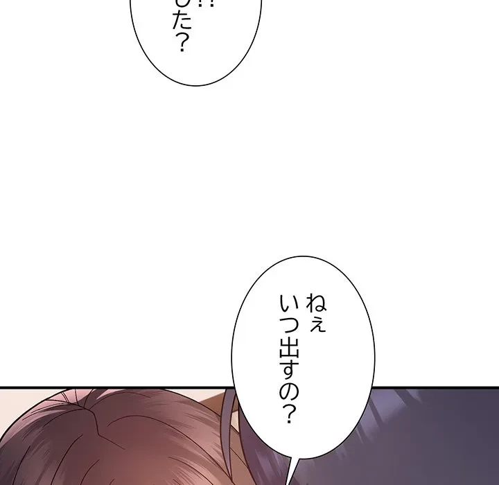 俺んち来ませんか? 第21話 - 50