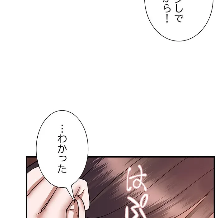 俺んち来ませんか? 第21話 - 55