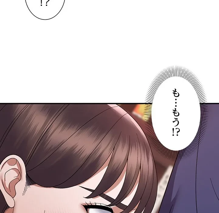 俺んち来ませんか? 第21話 - 60