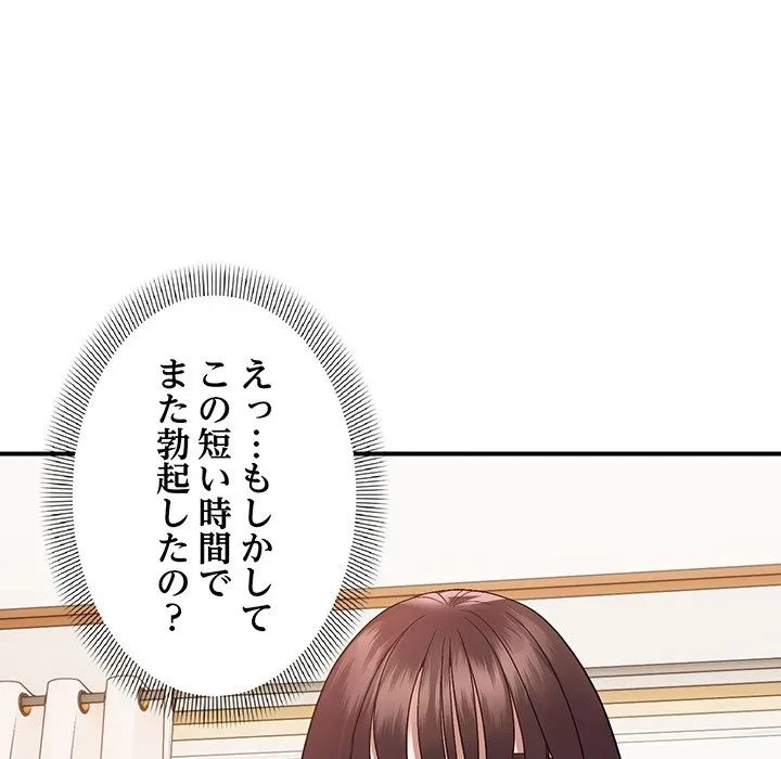 俺んち来ませんか? 第21話 - 100