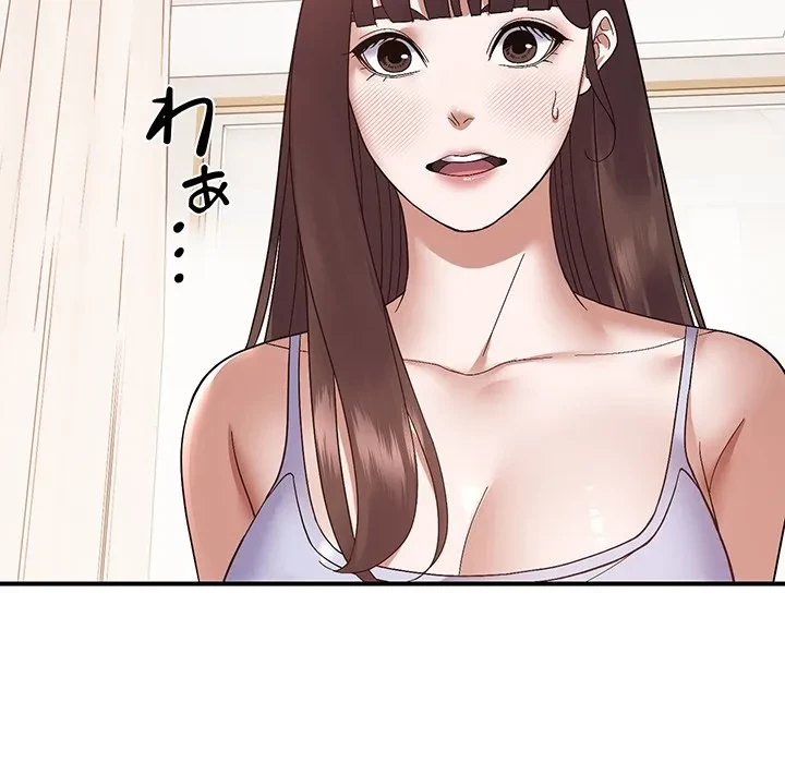 俺んち来ませんか? 第21話 - 101