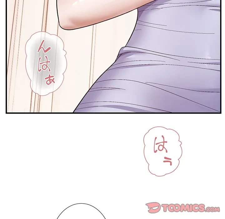 俺んち来ませんか? 第21話 - 111