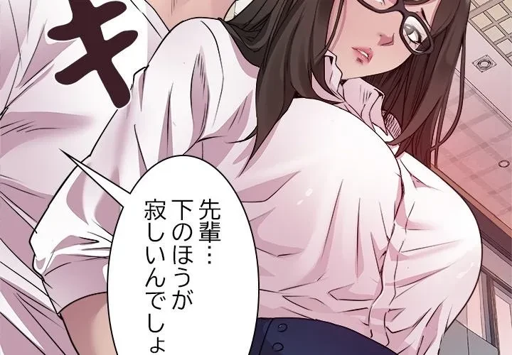 RE:23 第0話 - 2