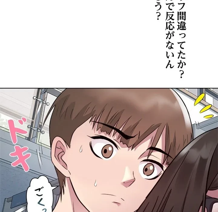 RE:23 第0話 - 8