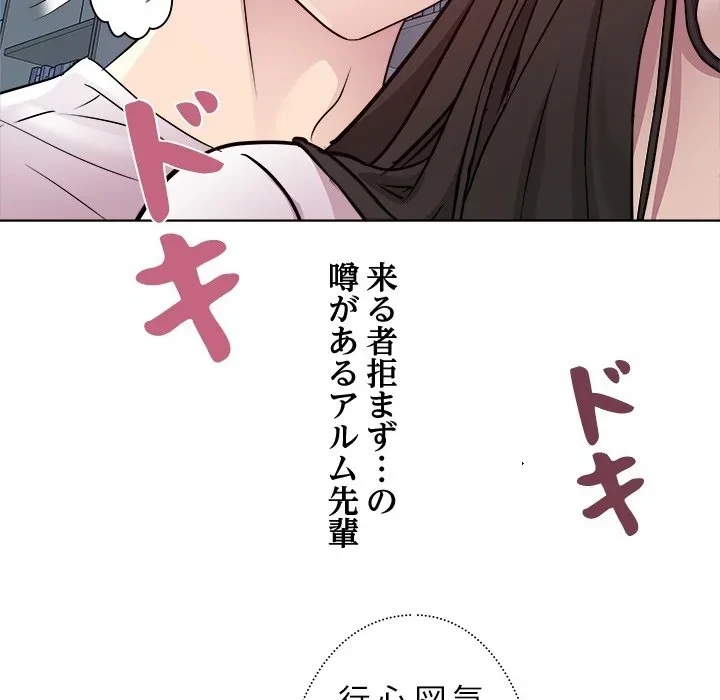 RE:23 第0話 - 9