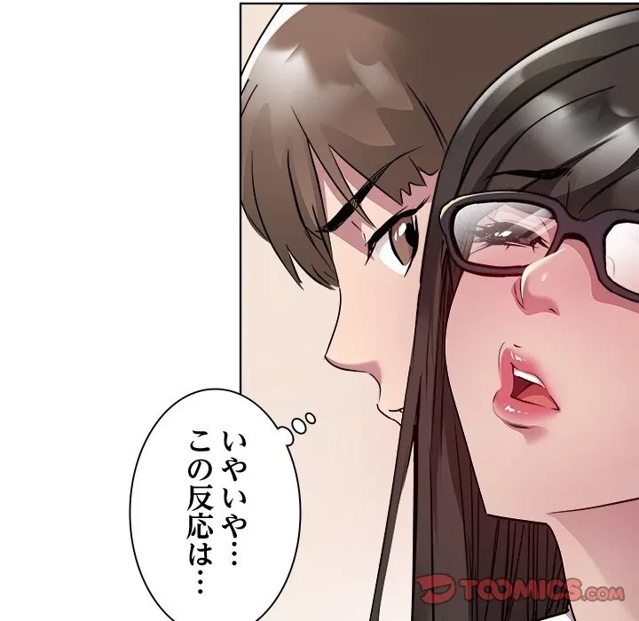 RE:23 第0話 - 12