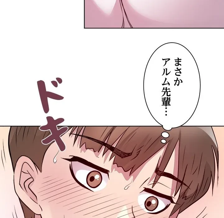 RE:23 第0話 - 14