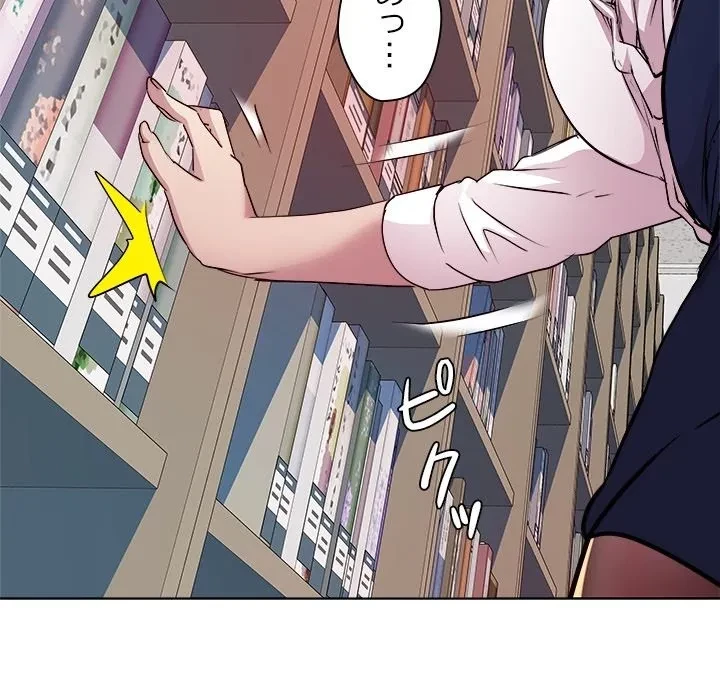 RE:23 第0話 - 18
