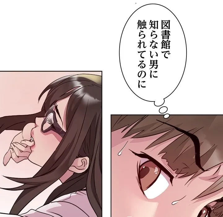 RE:23 第0話 - 19