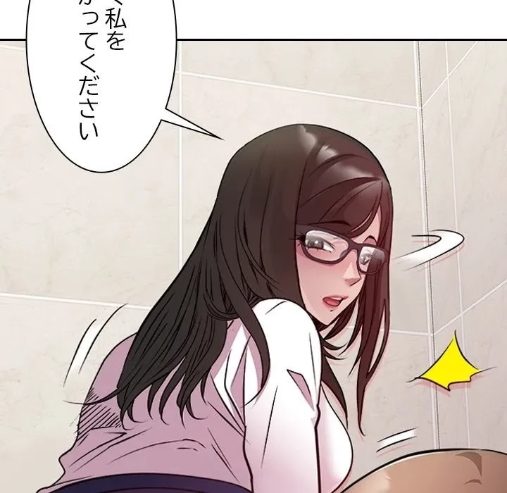 RE:23 第0話 - 29