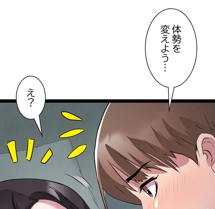 RE:23 第35話 - 31