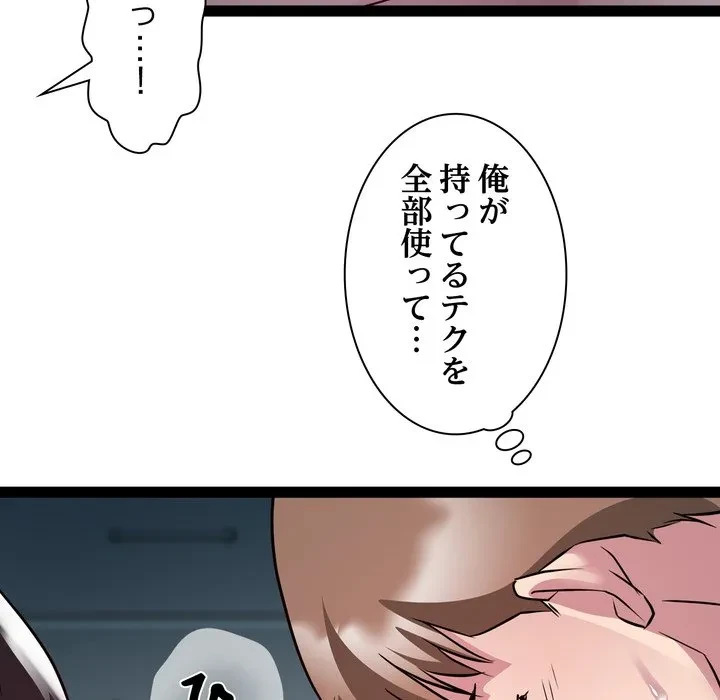RE:23 第35話 - 88
