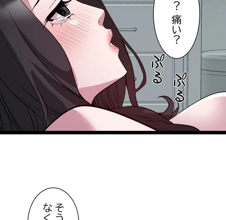 RE:23 第35話 - 95