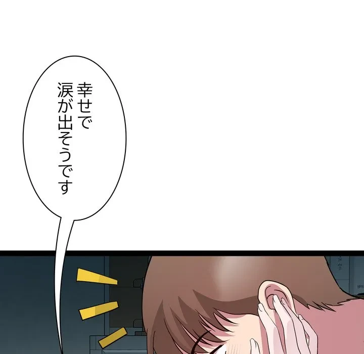 RE:23 第35話 - 97