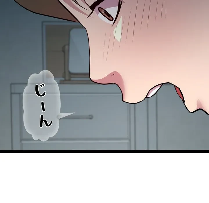 RE:23 第35話 - 100