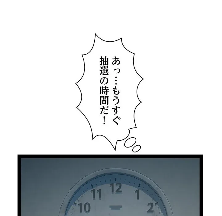 RE:23 第35話 - 108