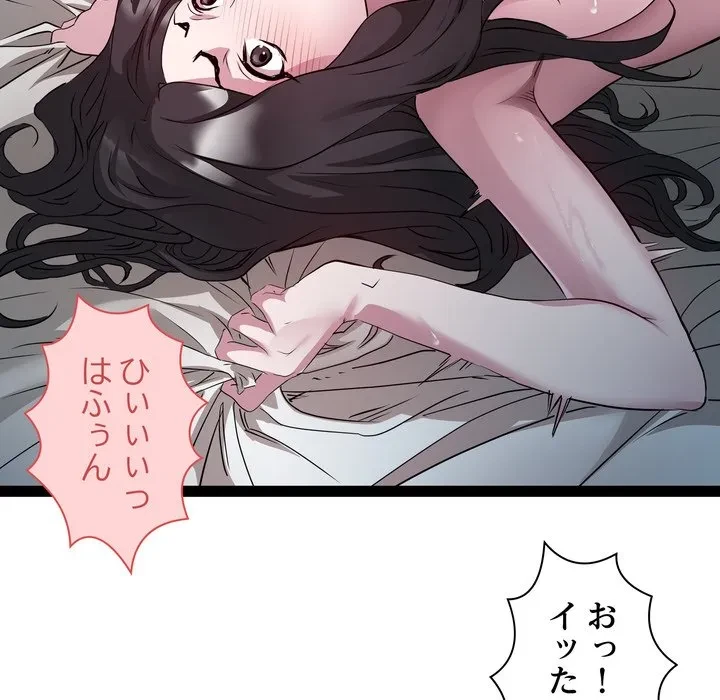 RE:23 第35話 - 118