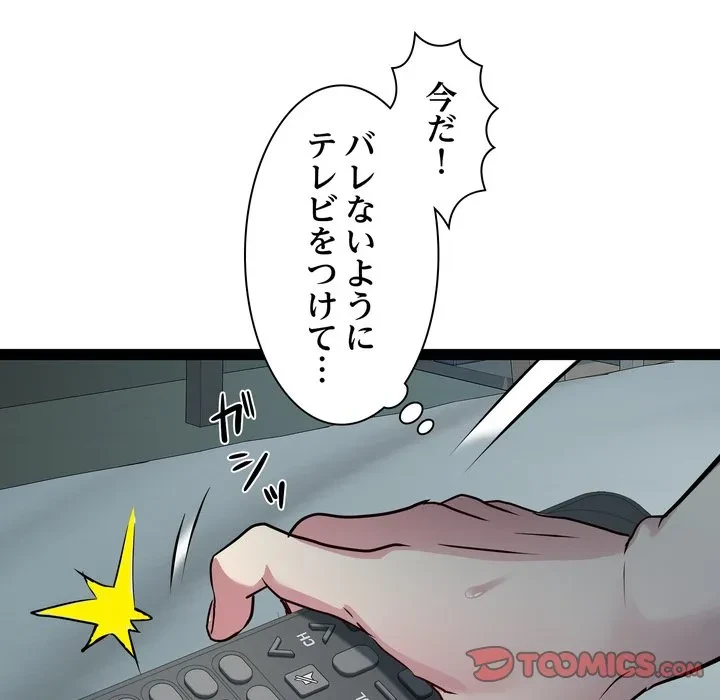 RE:23 第35話 - 120