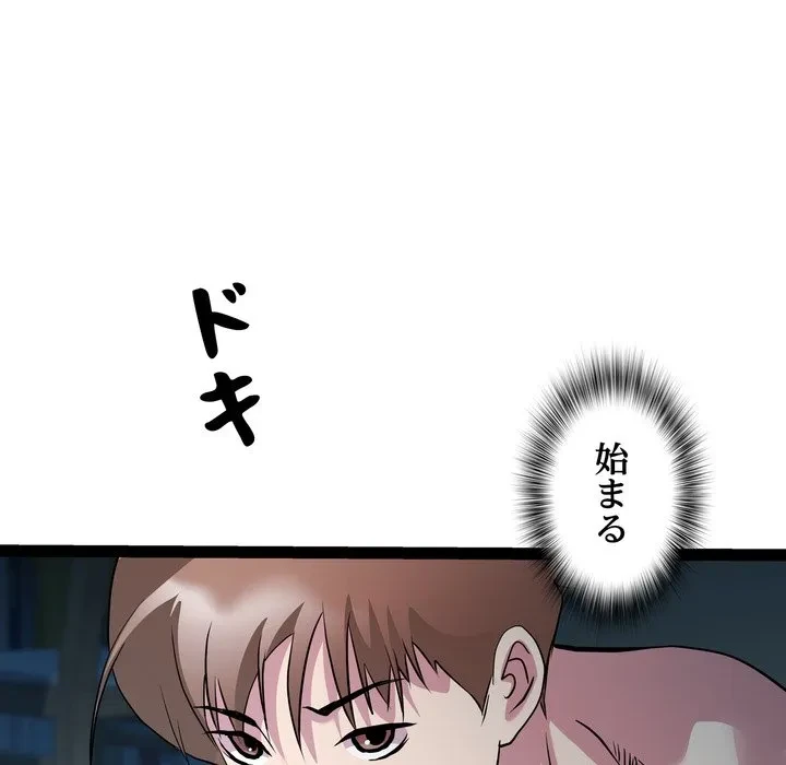 RE:23 第35話 - 124