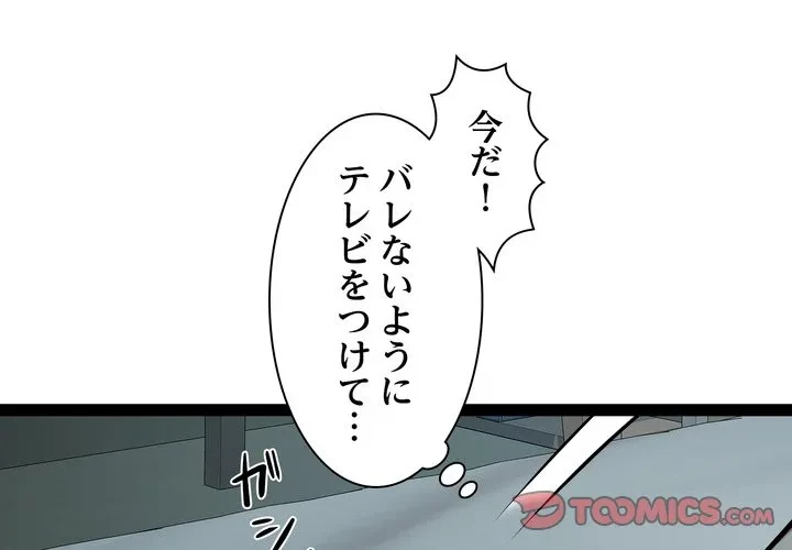 RE:23 第36話 - 3