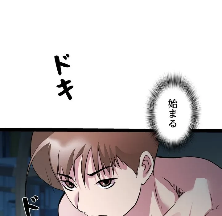 RE:23 第36話 - 8