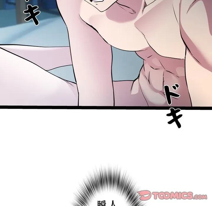 RE:23 第36話 - 9