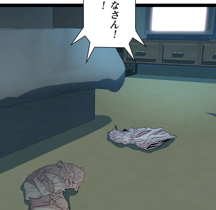 RE:23 第36話 - 13