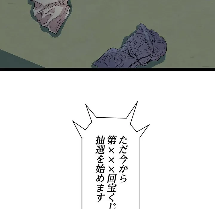 RE:23 第36話 - 14