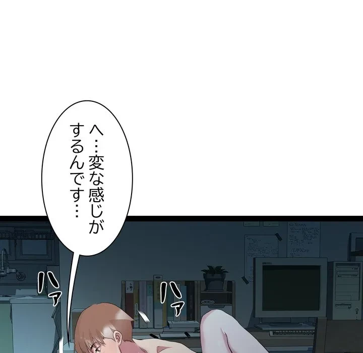 RE:23 第36話 - 20