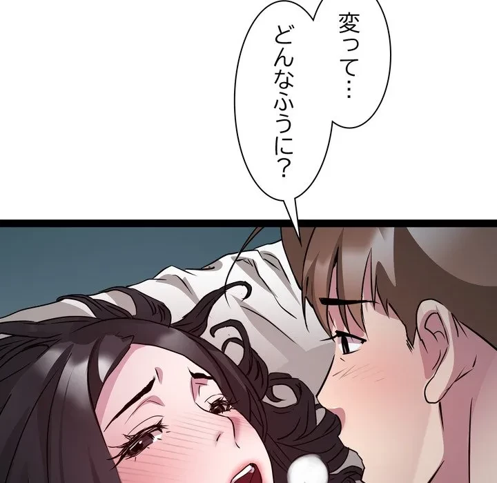 RE:23 第36話 - 23