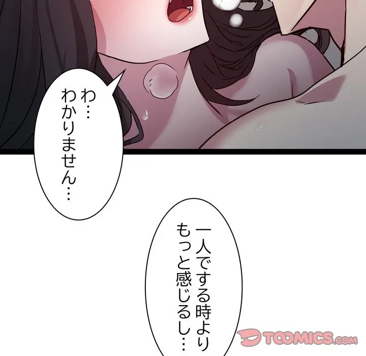 RE:23 第36話 - 24