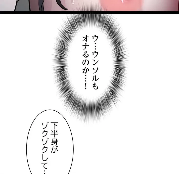 RE:23 第36話 - 26