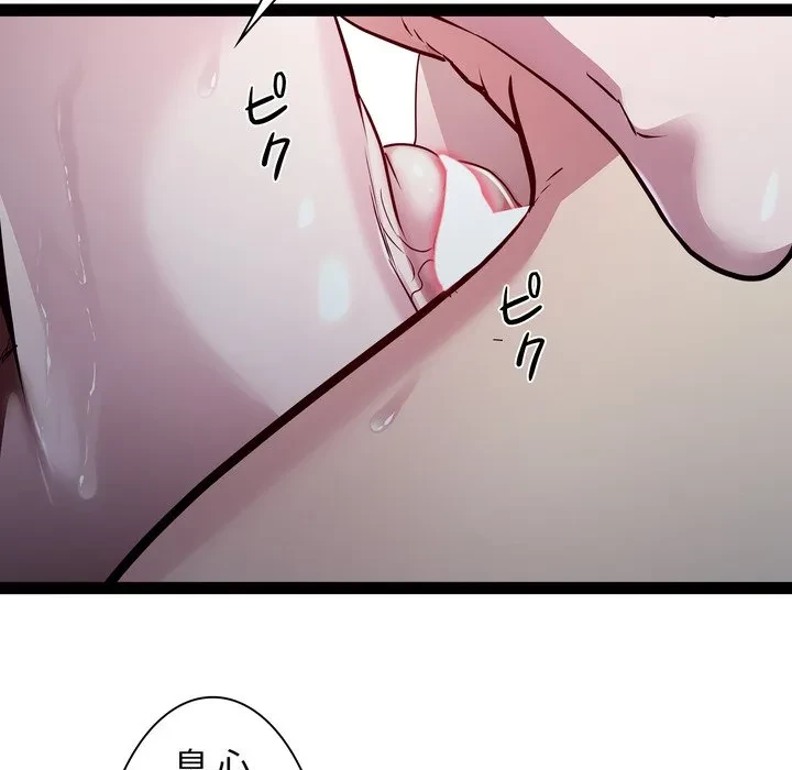 RE:23 第36話 - 29
