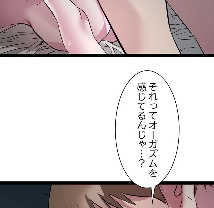 RE:23 第36話 - 31