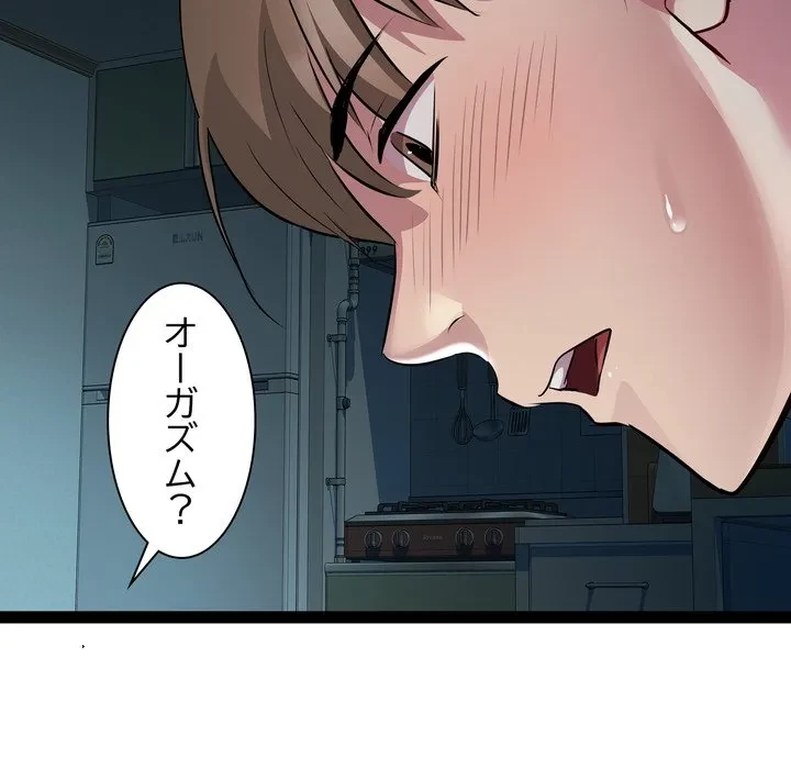 RE:23 第36話 - 32
