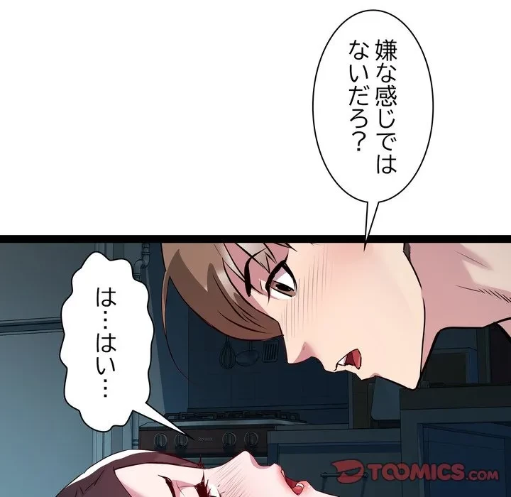 RE:23 第36話 - 33