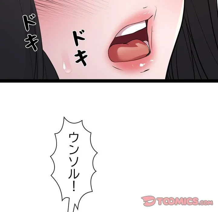 RE:23 第36話 - 36
