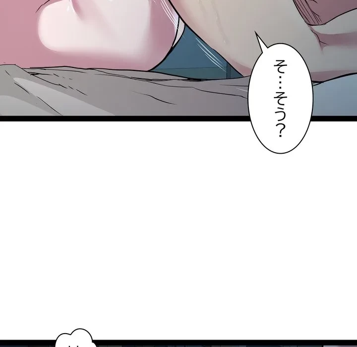 RE:23 第36話 - 43