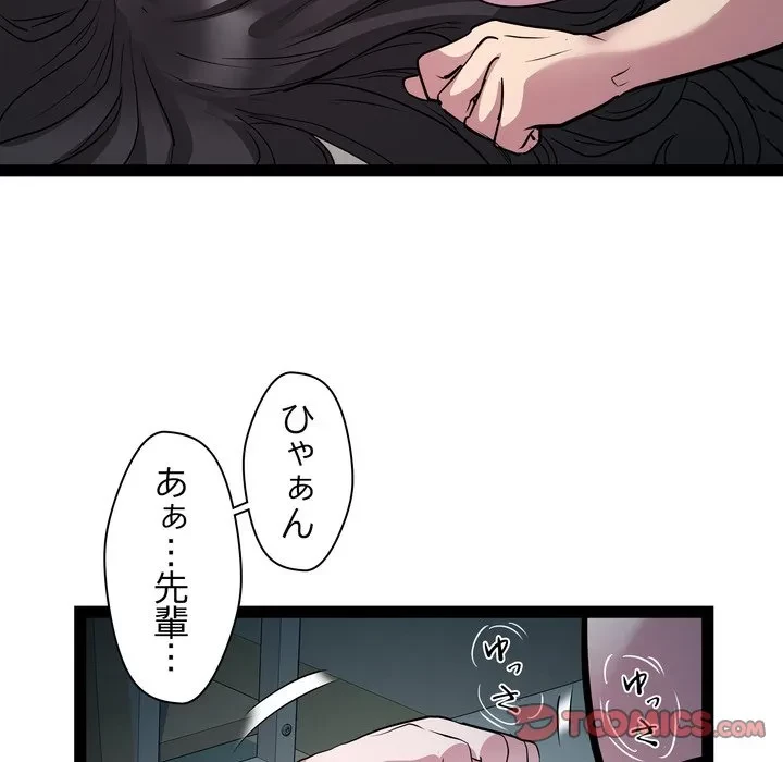 RE:23 第36話 - 45