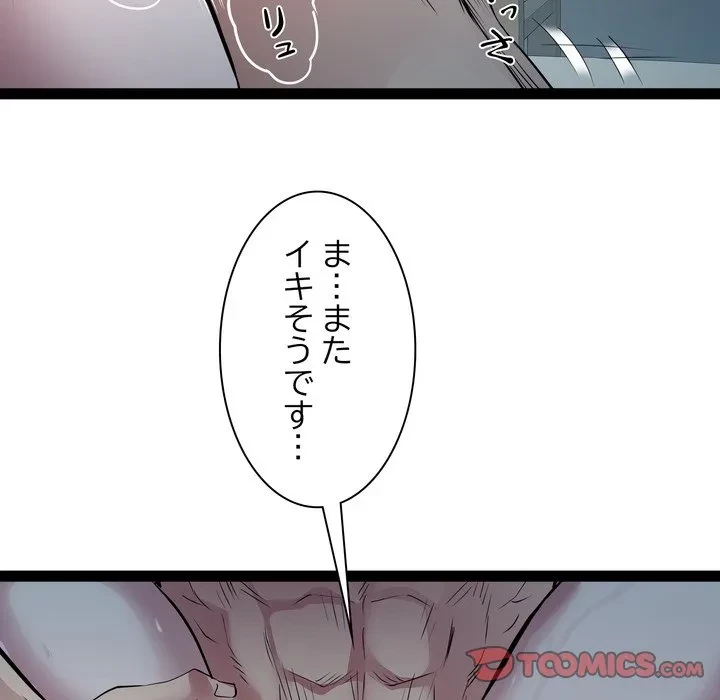 RE:23 第36話 - 48