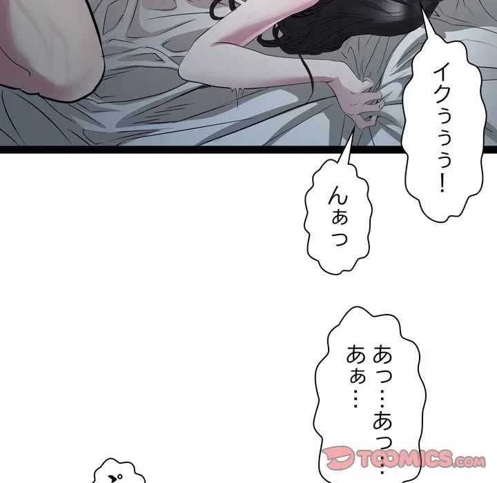 RE:23 第36話 - 51