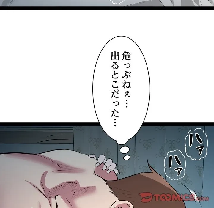 RE:23 第36話 - 54