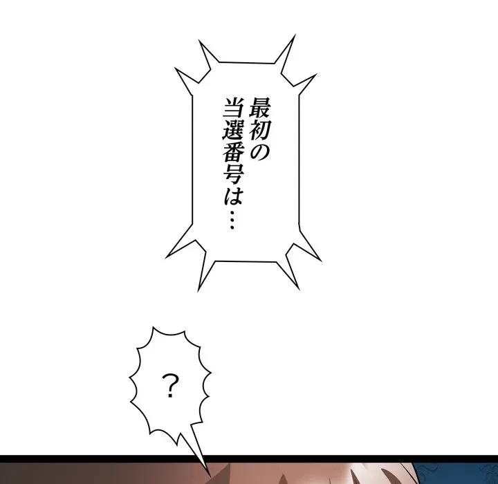 RE:23 第36話 - 56